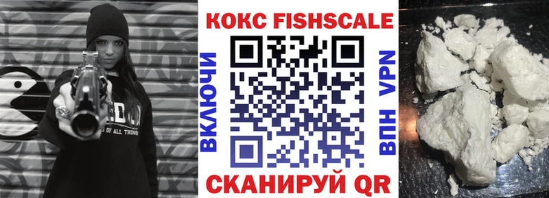 КОКАИН Fish Scale Медынь