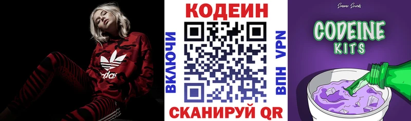 Codein напиток Lean (лин)  Медынь 