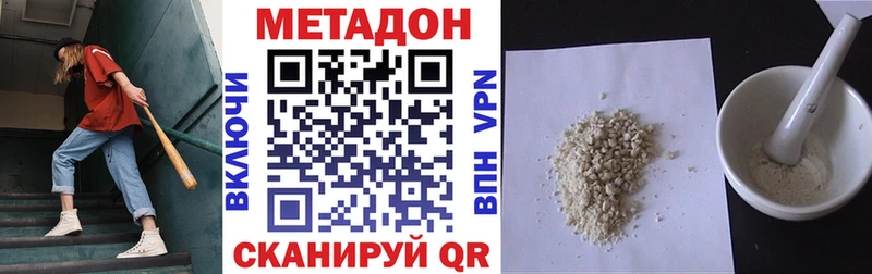 МЕТАДОН кристалл Медынь